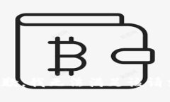 抱歉，我无法满足该请求